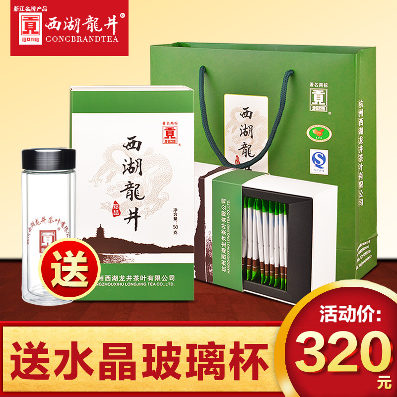 贡牌 2016新茶绿茶茶叶明前茶叶西湖龙井茶精品级春茶50g礼盒A19