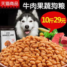 狗粮泰迪金毛萨摩耶贵宾狗食专用20小型犬幼犬成犬5kg10斤40大包
