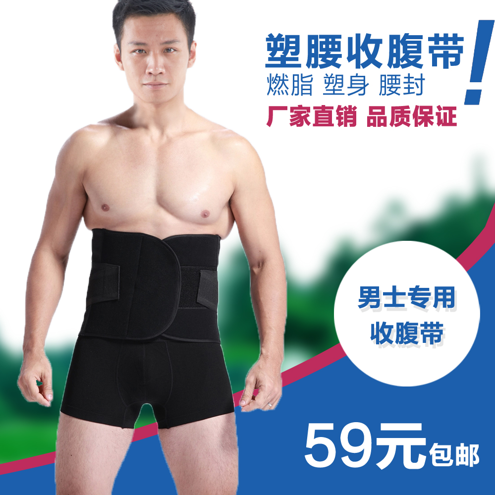 歌维奇腹带v腹带收产后束腰带瘦孩子瘦身塑腰束可以穿了衣腰带多久生透气图片