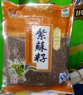 土特产 西北甘肃土特产 紫苏籽黑苏籽紫苏子芢芿特价促销零食品 庆阳