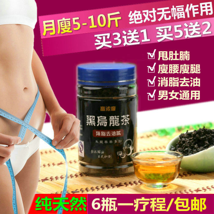 【天天特价】特级正品 油切黑乌龙茶 去油 炭焙浓香型新乌龙茶叶