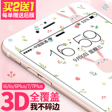 4.7手机膜5.5彩膜 iPhone6钢化膜全屏苹果6s钢化膜6plus贴膜卡通6