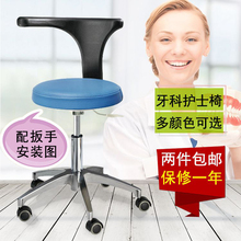 牙科椅子口腔医师座椅牙科医生椅子牙医升降转椅医院护士助手坐椅