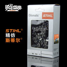 世林油锯SL-6500宇森锯汽油锯伐木锯配20寸进