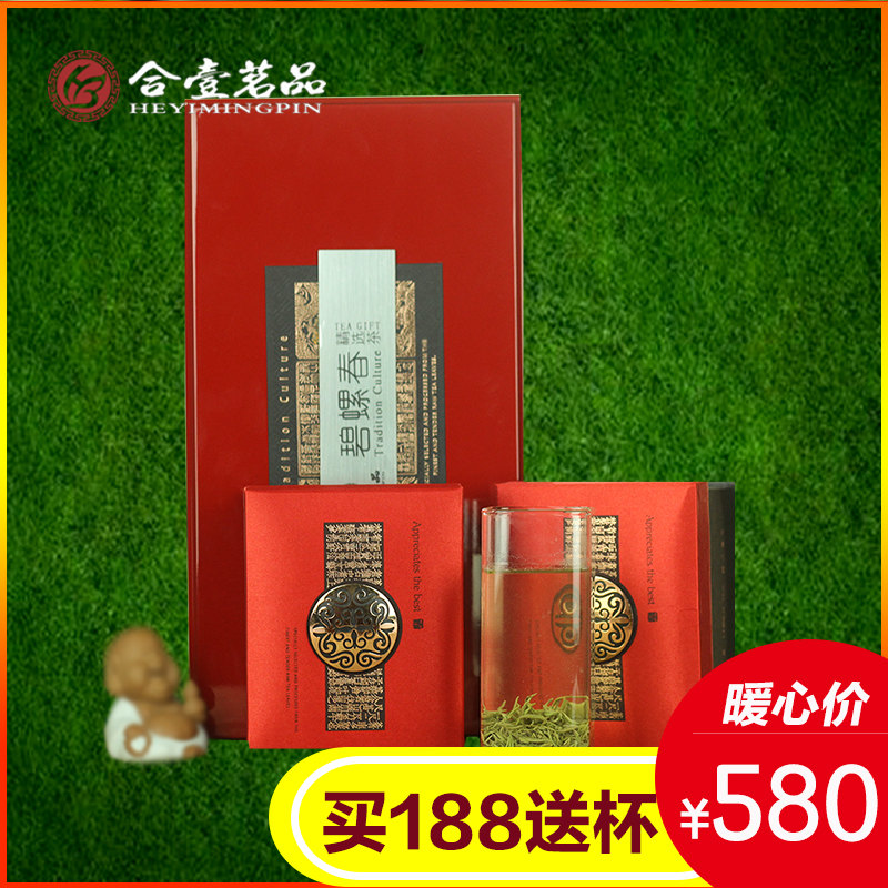 合壹茗品 正宗洞庭碧螺春茶叶 2016新茶春茶 明前御品200g礼盒