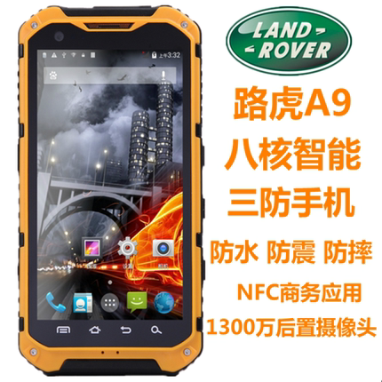 路虎A9三防智能手机户外军工手机八核安卓双