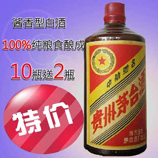 酒仙网79年茅台内供酒 白酒53度高度收藏老酒整箱特价包邮 酱香型白酒