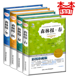 文新课标必读丛书 9-12-15岁课外书 世界经典少儿科普书籍