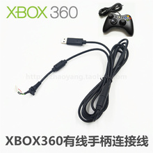 专用连接线 手柄USB线 手柄线 维修配件 XBOX360有线手柄