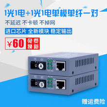 HTB 3100AB百兆单模单纤光纤收发器光电转换器25KM一对 深光正品