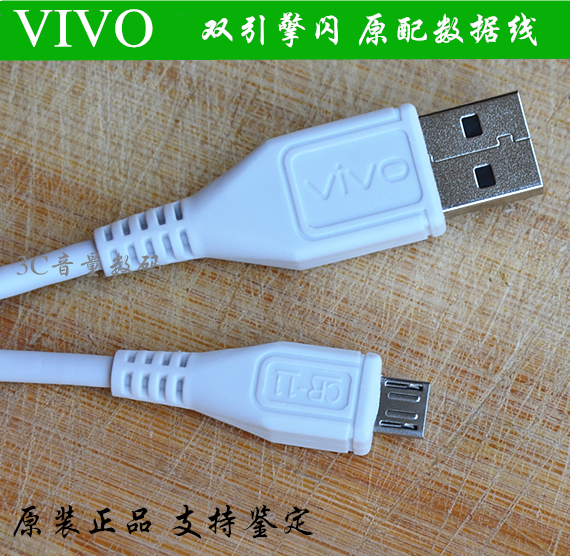 vivox7plus vivox9原装闪充数据线手机双引擎原配充电器头快冲