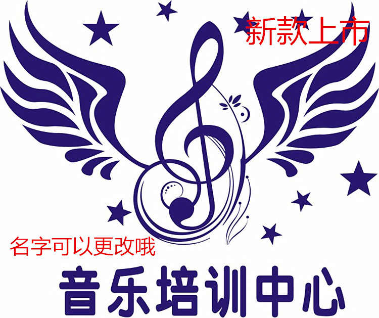 音乐墙贴教室贴纸励志标语五线谱幼儿园学校琴行墙壁装饰贴画包邮