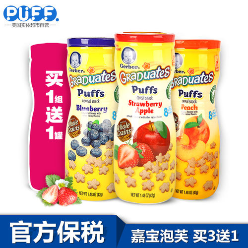 【品牌宝宝零食】由泡芙家海外专营店销售的宝