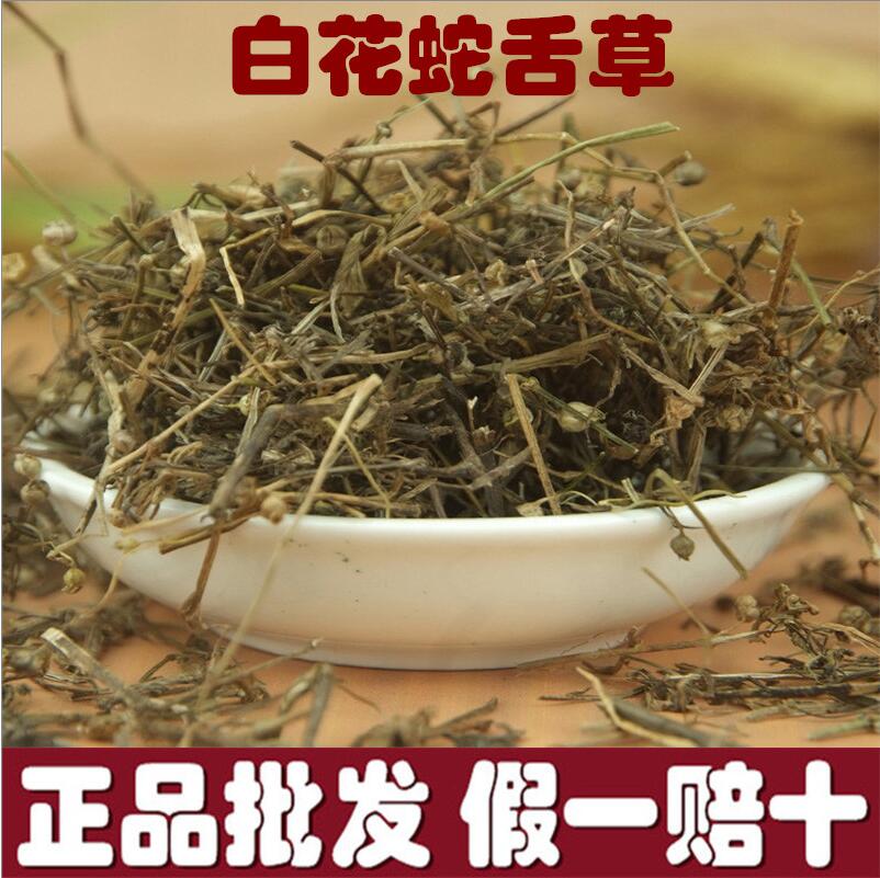 中药材野生中草药白花蛇舌草百花蛇舌草新品干货500克二件起包邮