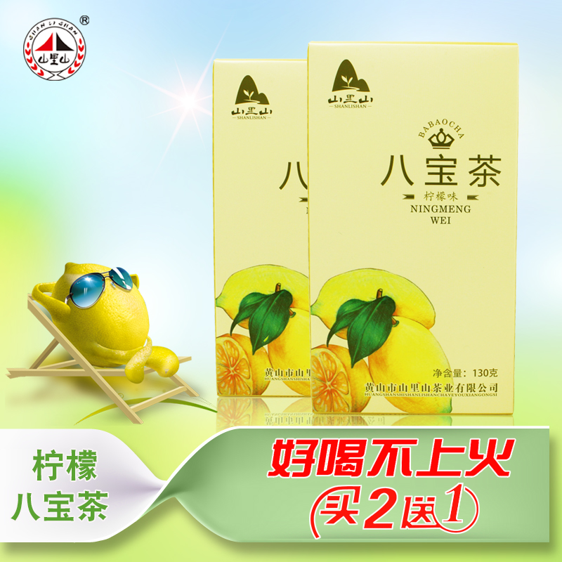 柠檬八宝茶 柠檬片泡茶泡水 菊花枸杞冰糖组合花草茶 柠檬茶包邮