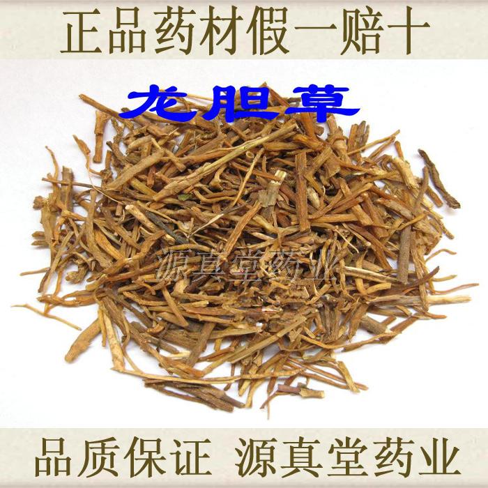 中药材 龙胆草 500克