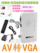 接机顶盒 带喇叭 包邮 免开主机 LCD显示器当电视 支持CRT 电视盒