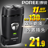 包邮 博锐剃须刀电动充电式刮胡刀电动双刀头胡须刀男胡子刀PS185