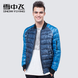 雪中飞反季2017秋冬男士轻薄韩版欧根纱棒球服短款羽绒服X1401011