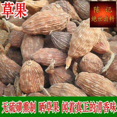 草果 香料 火锅麻辣香锅卤料烧菜必备 另有八角桂皮香叶花椒批发