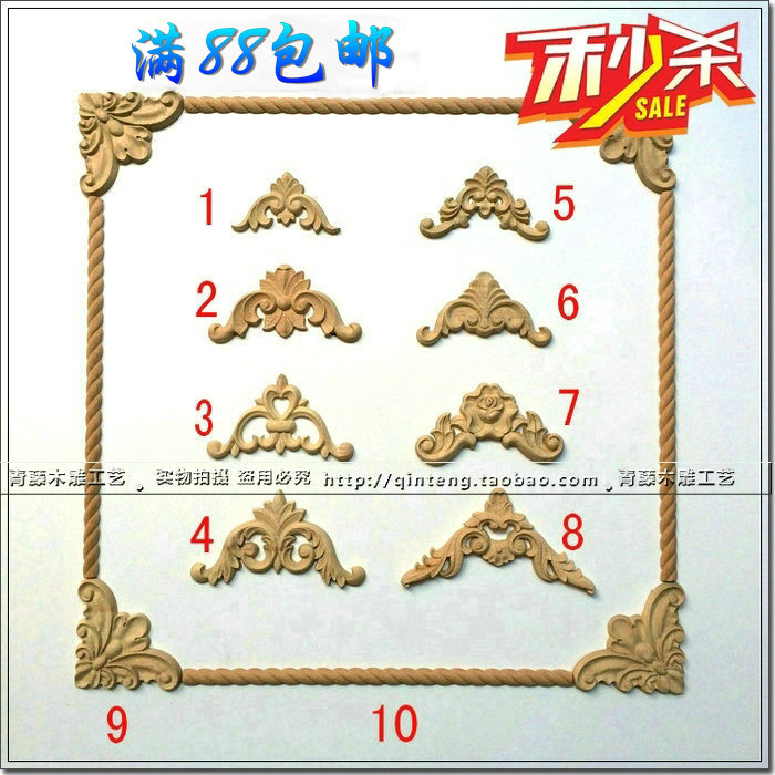 正品打折欧式角花 衣柜门木雕花 实木 贴花 家具 木花 门花家具柜子装饰 原价1.00元 现价1.00元包邮抢购专卖店品牌专卖