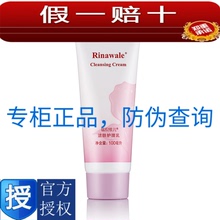 瑞倪维儿洁肤护理乳原名洁阴护理乳祛除异味止痒杀菌滋润 天天特价