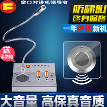 2004C窗口对讲机双向银行柜台扩音器对讲器有线医院车站 富顺达FD