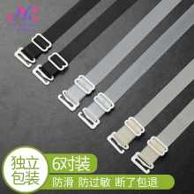 6对透明肩带隐形肩带文胸带磨砂透明硅胶隐形带调整型内衣带防滑