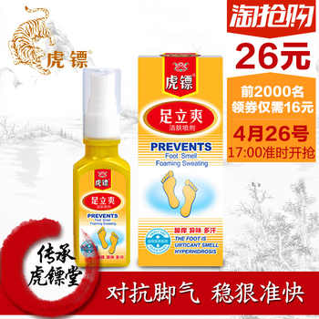 好价:6元包邮(需用券)虎镖 足立爽洁肤喷剂50ml 天猫低价 好价:6元包邮(需用券)虎镖 足立爽洁肤喷剂50ml 天猫低价