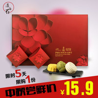 买我网|道自在幸福绽放中秋特产月饼礼盒送礼