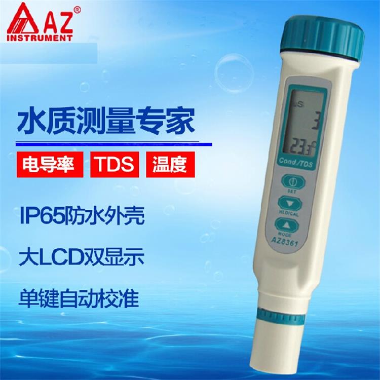 yy.vip易游-2024年十大品牌电导率仪