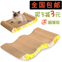 包邮 猫抓板猫咪抓垫玩具用品瓦楞纸磨抓猫咪磨爪器猫爪板送猫薄荷