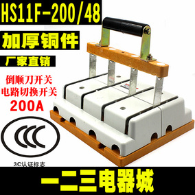 正品[三相闸刀]三相闸刀接线图评测 三相四线倒