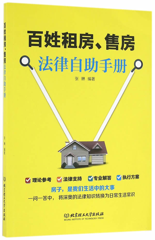 正品[租租房]九九房租房评测 北京地图找房租房