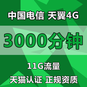 【4g手机流量卡】最新淘宝网4g手机流量卡优