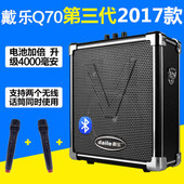 Q70户外跳广场舞音响便携式地摊叫卖喇叭机喊话扩音器大功率 戴乐