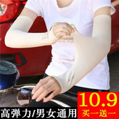 冰丝防晒袖 套户外开车 男士 防晒女大码 套男儿童冰袖 肉色遮阳袖 冰袖