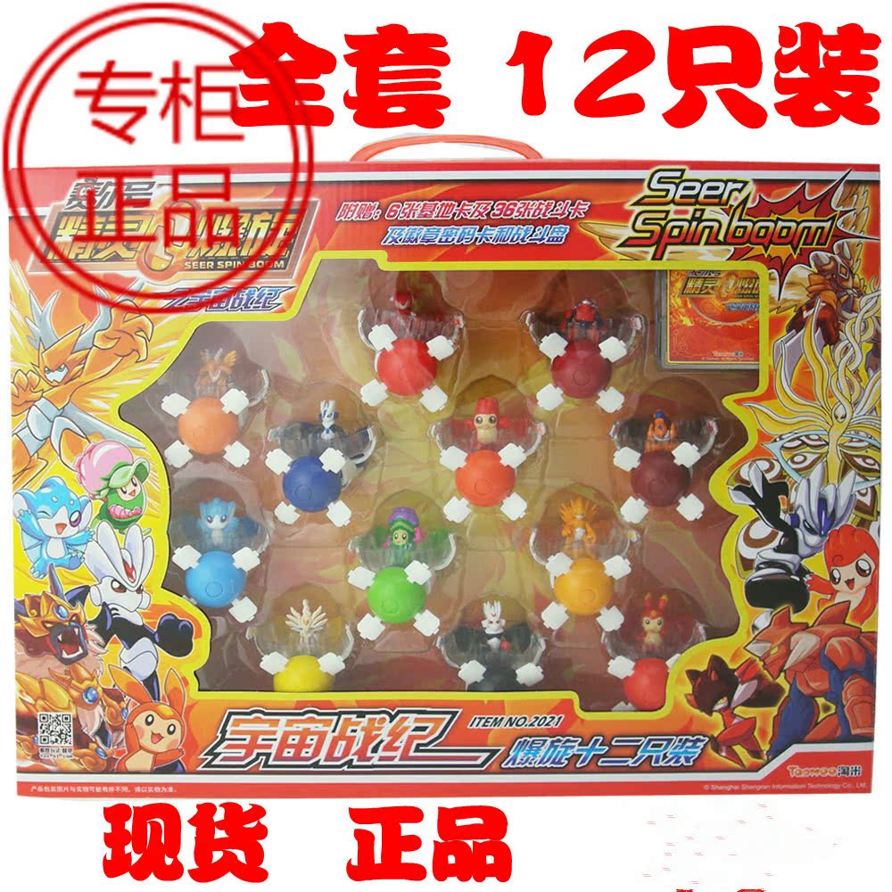 爆丸玩具_爆丸小子全套玩具_爆丸小子玩具购买-买手 ...