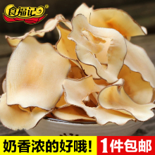 广东煲汤料250克 海底椰片 海底椰煲汤 老火汤 无硫 食福记