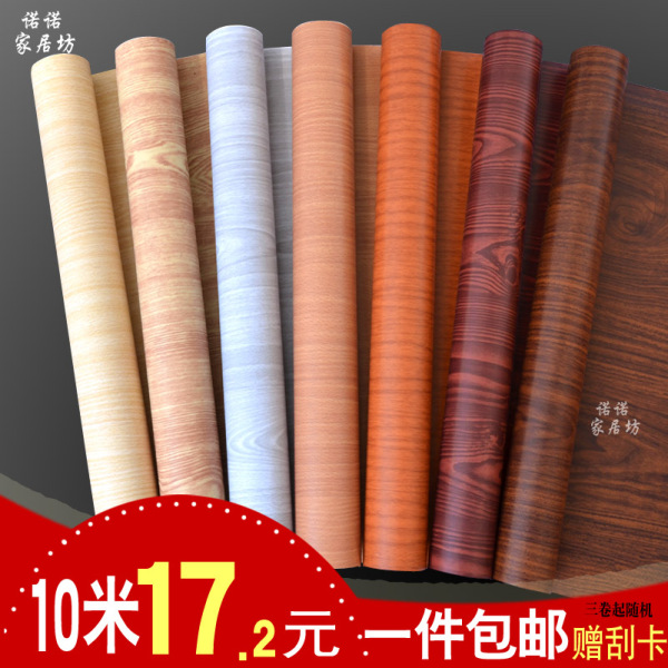 热销墙纸 免邮_易购客 pvc自粘贴木纹墙纸壁纸