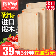 椴木切菜板守菊璋寮矣么蠛虐赴迩兴果擀面板耐用和面揉面板粘板