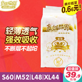 婴儿尿不湿XL码 加大男女宝宝通用止尿裤 纸尿裤 香港童话世界金装