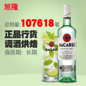 进口洋酒百加得白朗姆酒超级白朗姆酒烘培 鸡尾酒基酒bacardi 正品