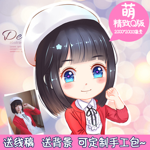 q版头像q版人物设计定制照片真人情侣漫画卡通人物形象设计转手绘