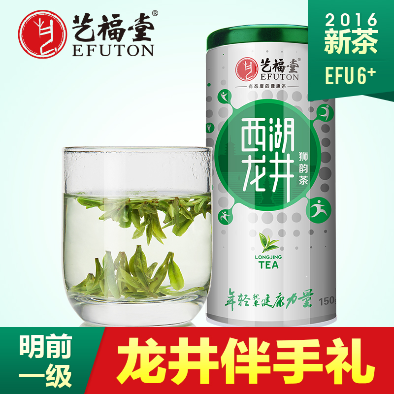 艺福堂茶叶 狮韵西湖龙井茶 明前绿茶 2016新茶春茶 150g/罐包邮