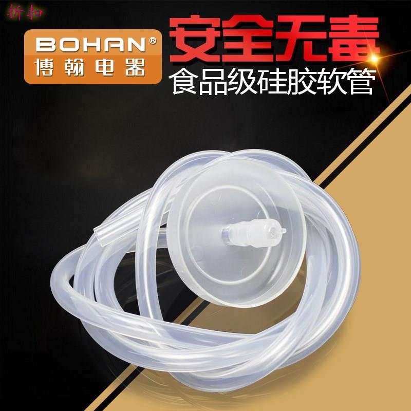 博翰食品级硅胶软管吸水管电热水壶电茶炉汉唐茶具茶盘通用进水管