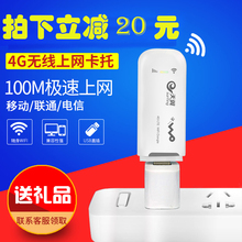 笔记本3g终端三网wifi随身车载 联通移动电信4g无线上网卡托设备