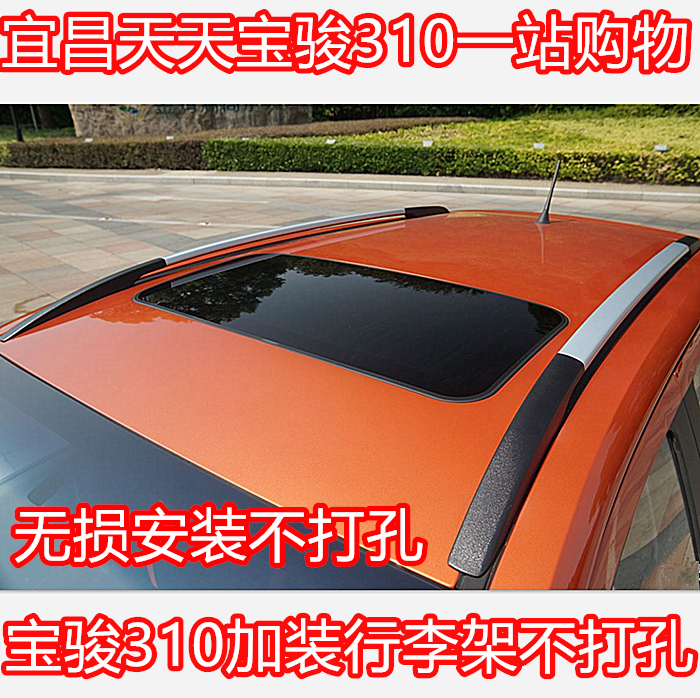适用于宝骏310汽车改装装饰行李架免打孔胶粘铝合金车顶架旅行架