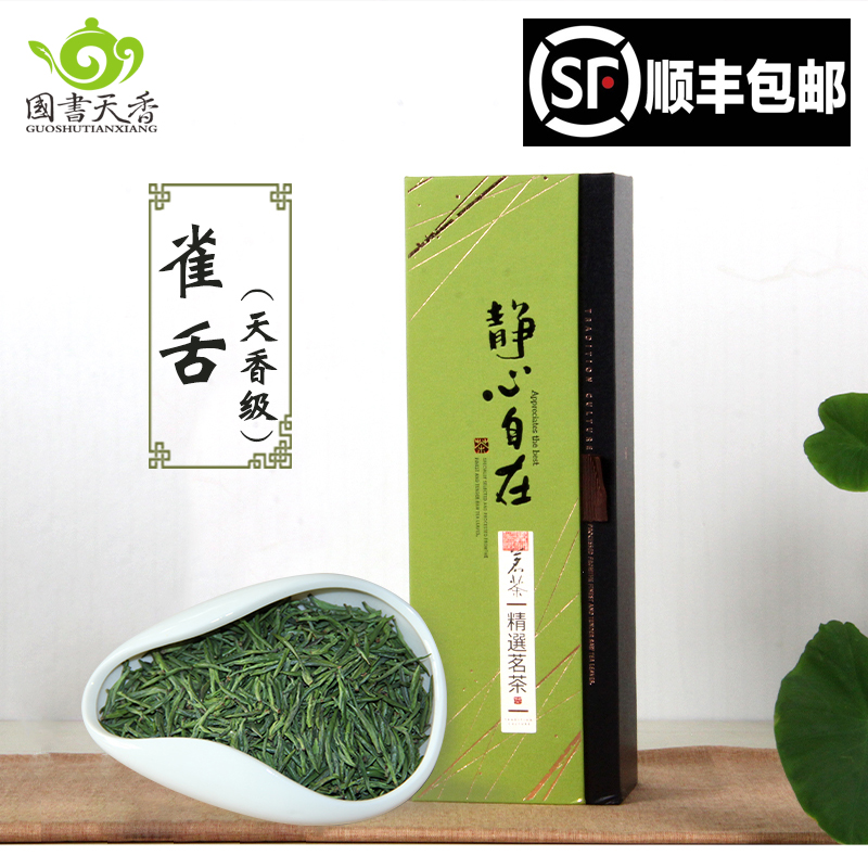 天香级 雀舌500g 2016年明前嫩芽翠柏新绿茶 南山寿眉茶叶 礼盒