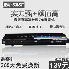 933ADVD影碟机高清EVD播放机DVD机CD家用播放器 PDVD 先科 SAST